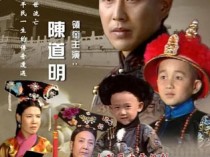 末代皇帝陈道明版百度云28集全[480P/MKV]国语中字资源