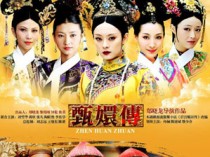 后宫·甄嬛传百度云76集全[1080P/MP4]国语中字资源