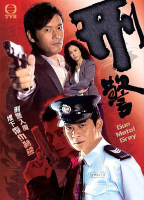 刑警2010百度云全集[720P/MP4]国粤语中字资源